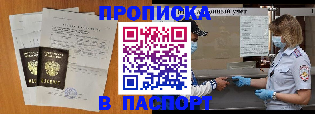 миграционный учет в Данкове