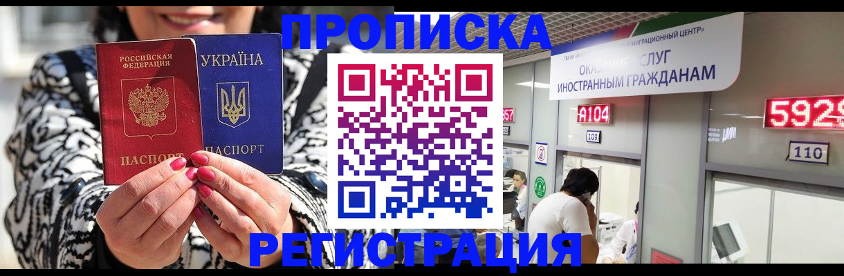 временная регистрация в Данкове