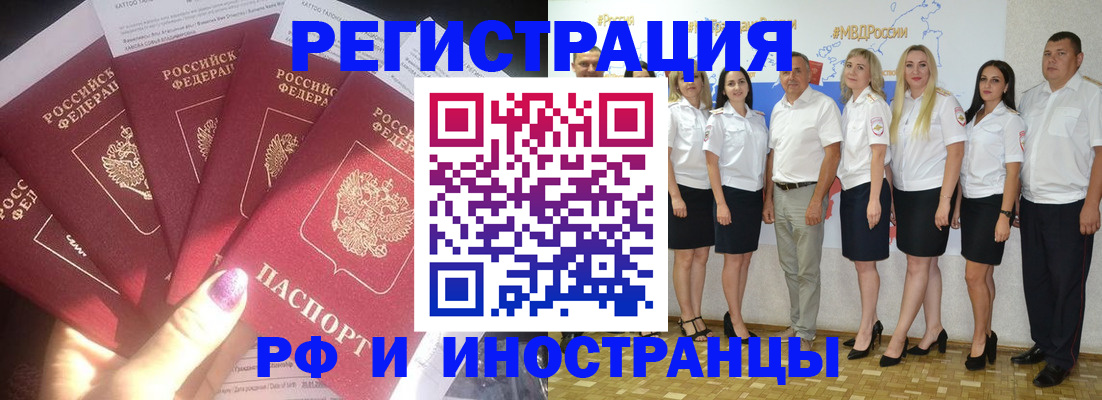 прописка паспорт в Данкове