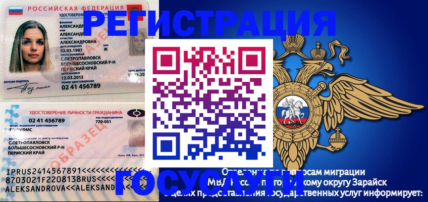прописка в квартире в Данкове