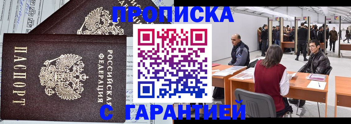 временная регистрация законно в Данкове